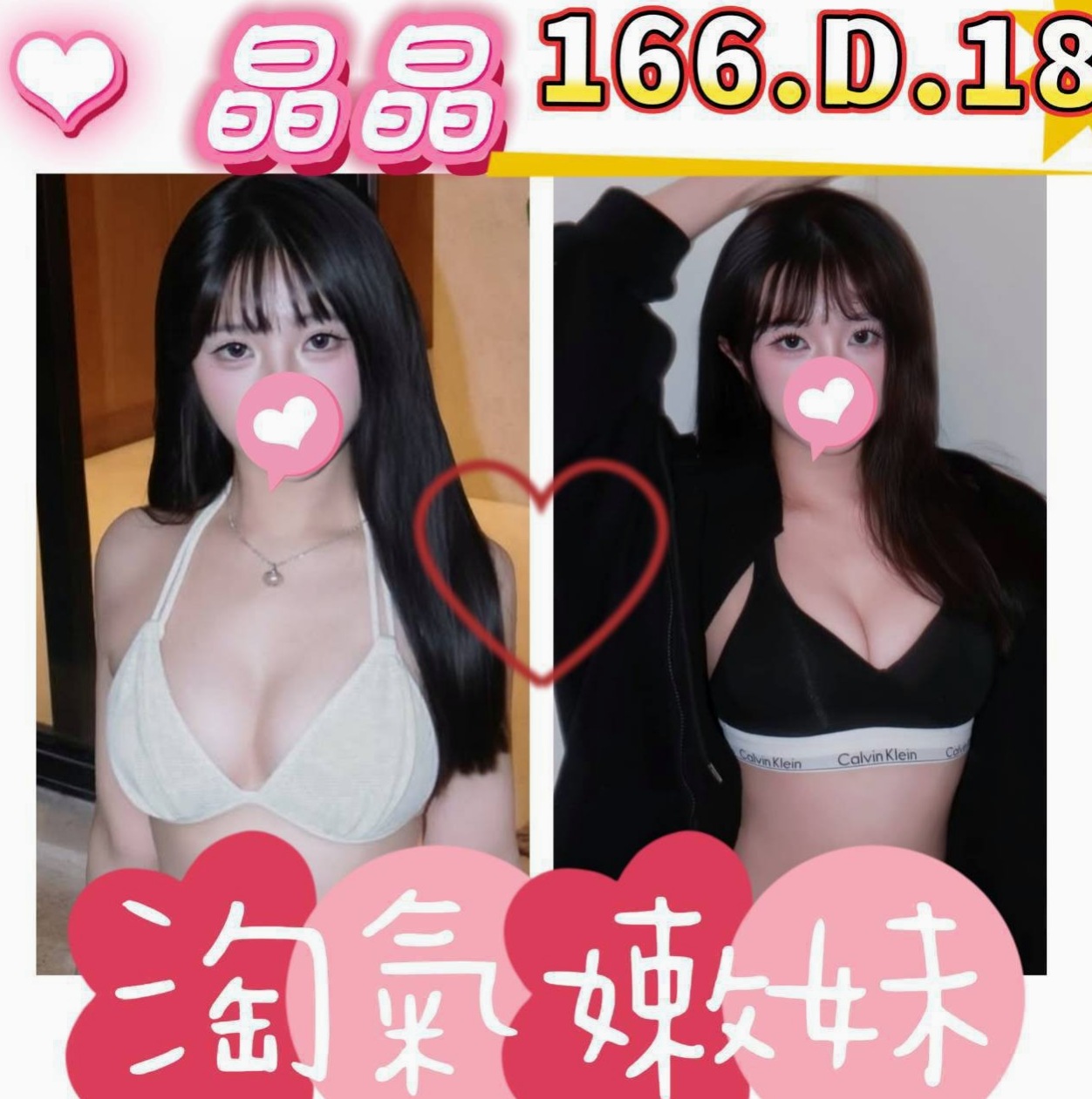 ☕ 香凝 @ 深坑外叫 — 瑜伽教師 — 親民價 絕對值得你回票 昨天試車一節都要好幾次 — 19歲/168cm/44kg/C罩杯